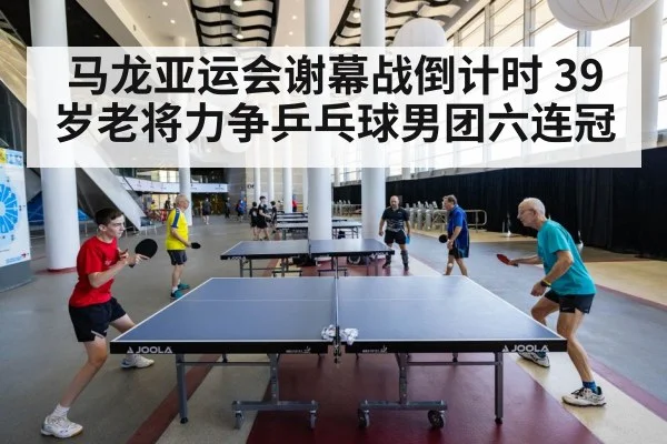 China table tennis team Asian Games