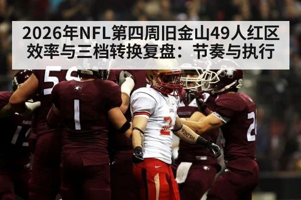 american football red zone play